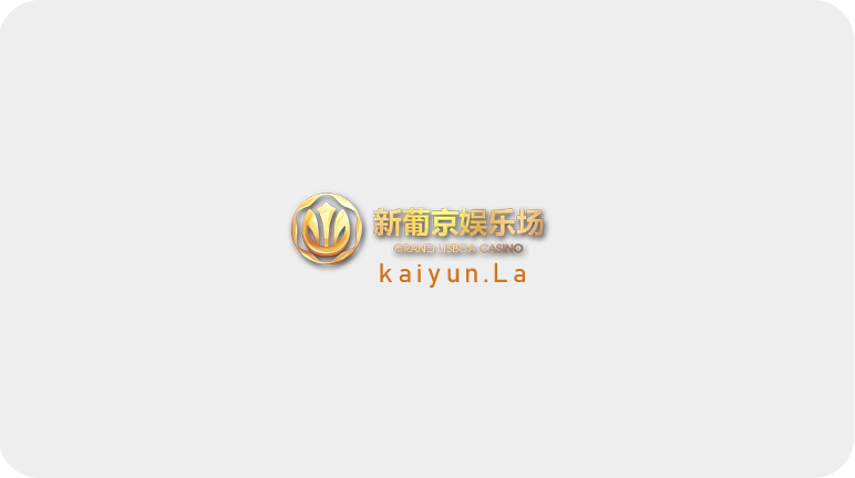 中国能用的博彩平台推荐——澳门新葡京娱乐场
